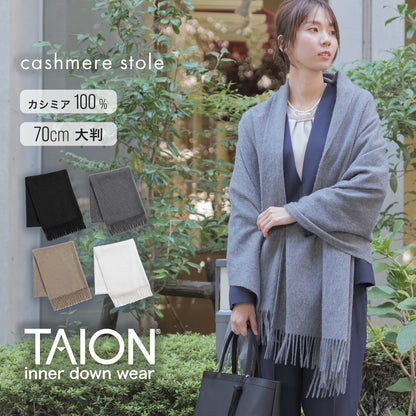 【UNISEX】シティ カシミヤストール(TAION-CMSTCI)