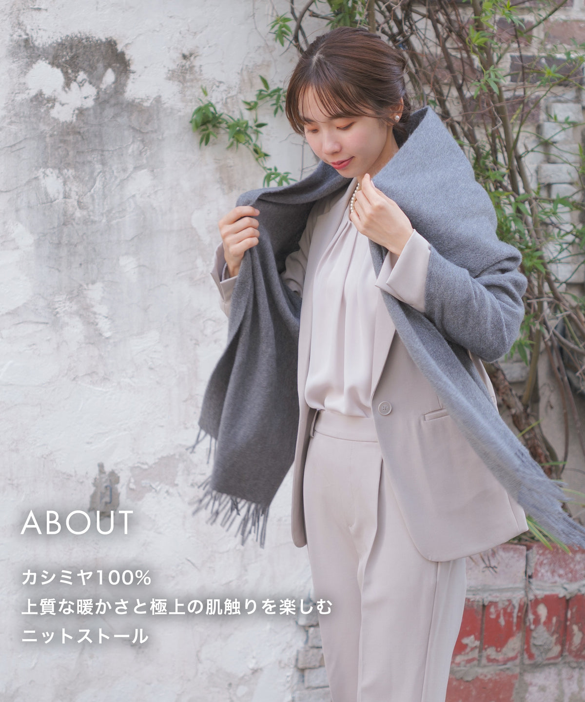 【UNISEX】シティ カシミヤストール(TAION-CMSTCI)