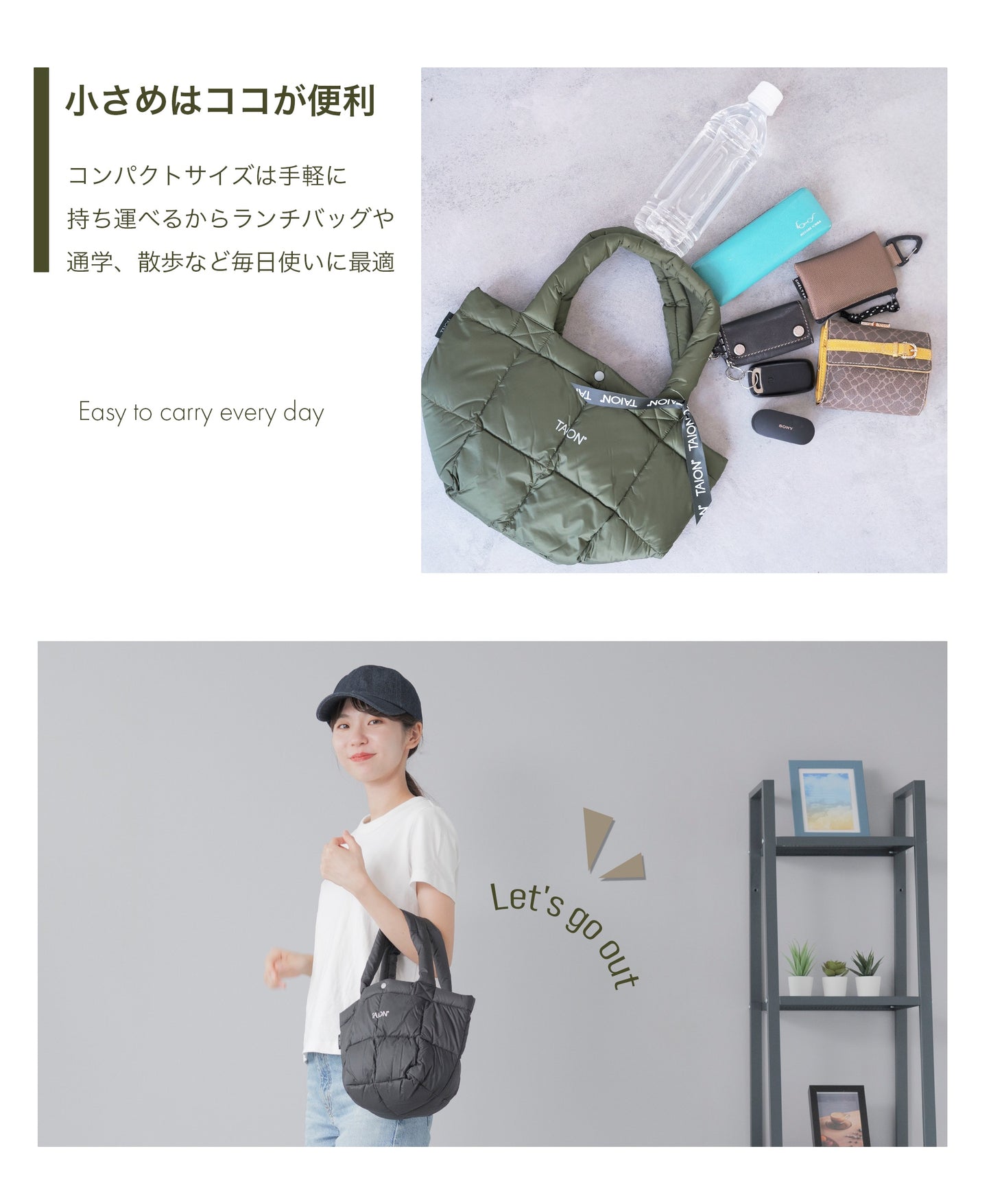 【TAION】軽くて柔らかダウントートバッグ