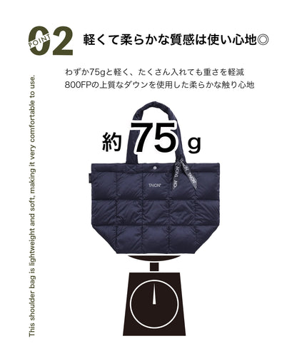 【TAION】軽くて柔らかダウントートバッグ