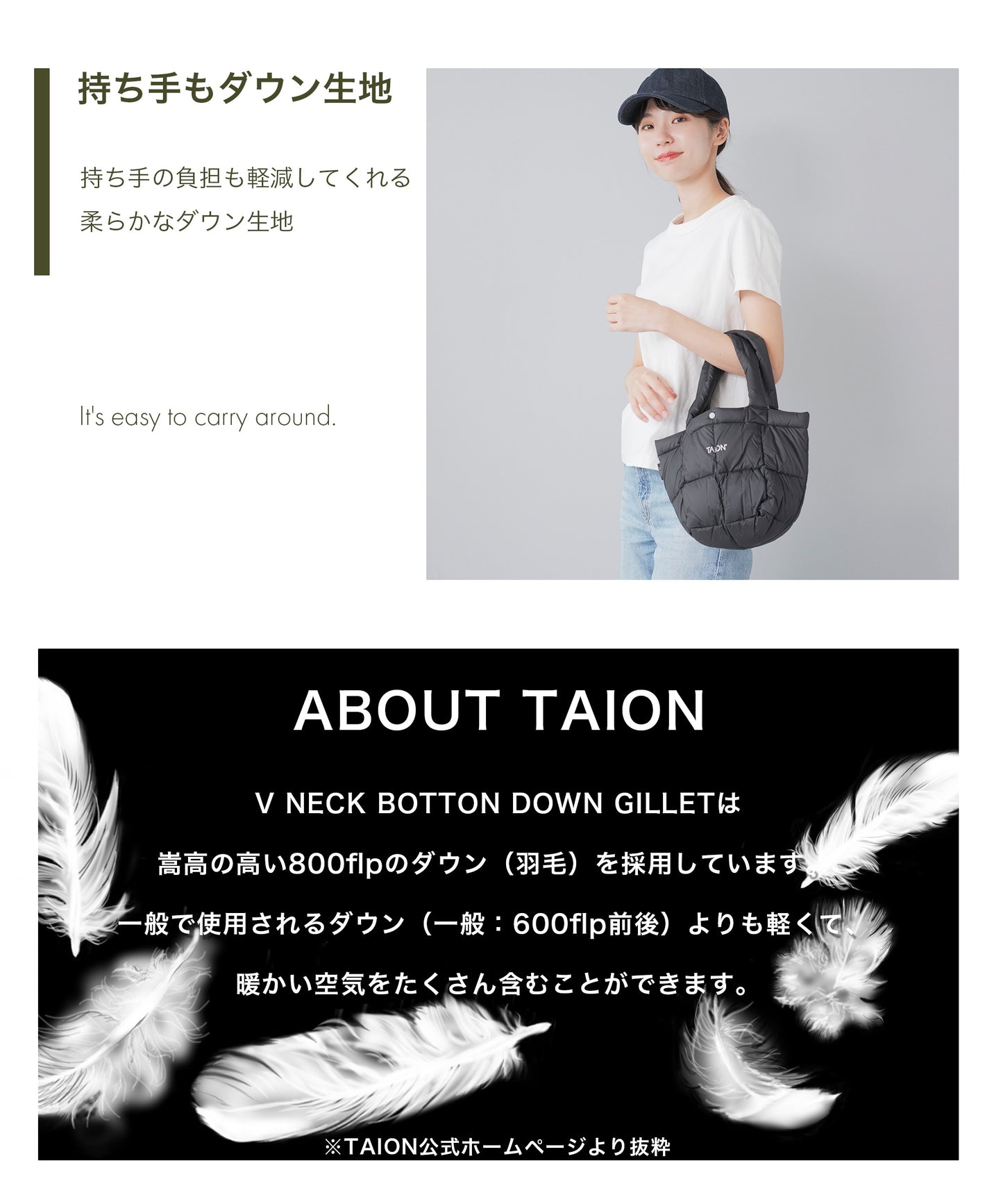 【TAION】軽くて柔らかダウントートバッグ