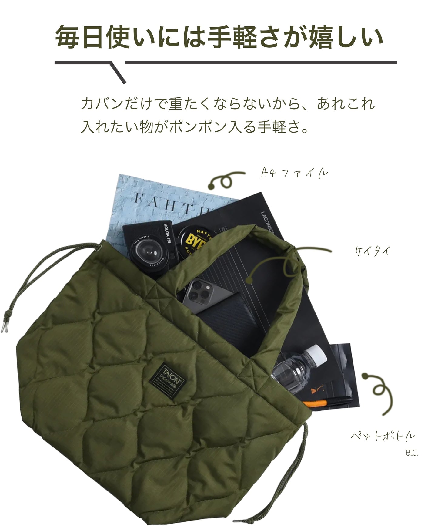 【TAION】A4サイズファイルやノートPCも入るダウントートバッグ