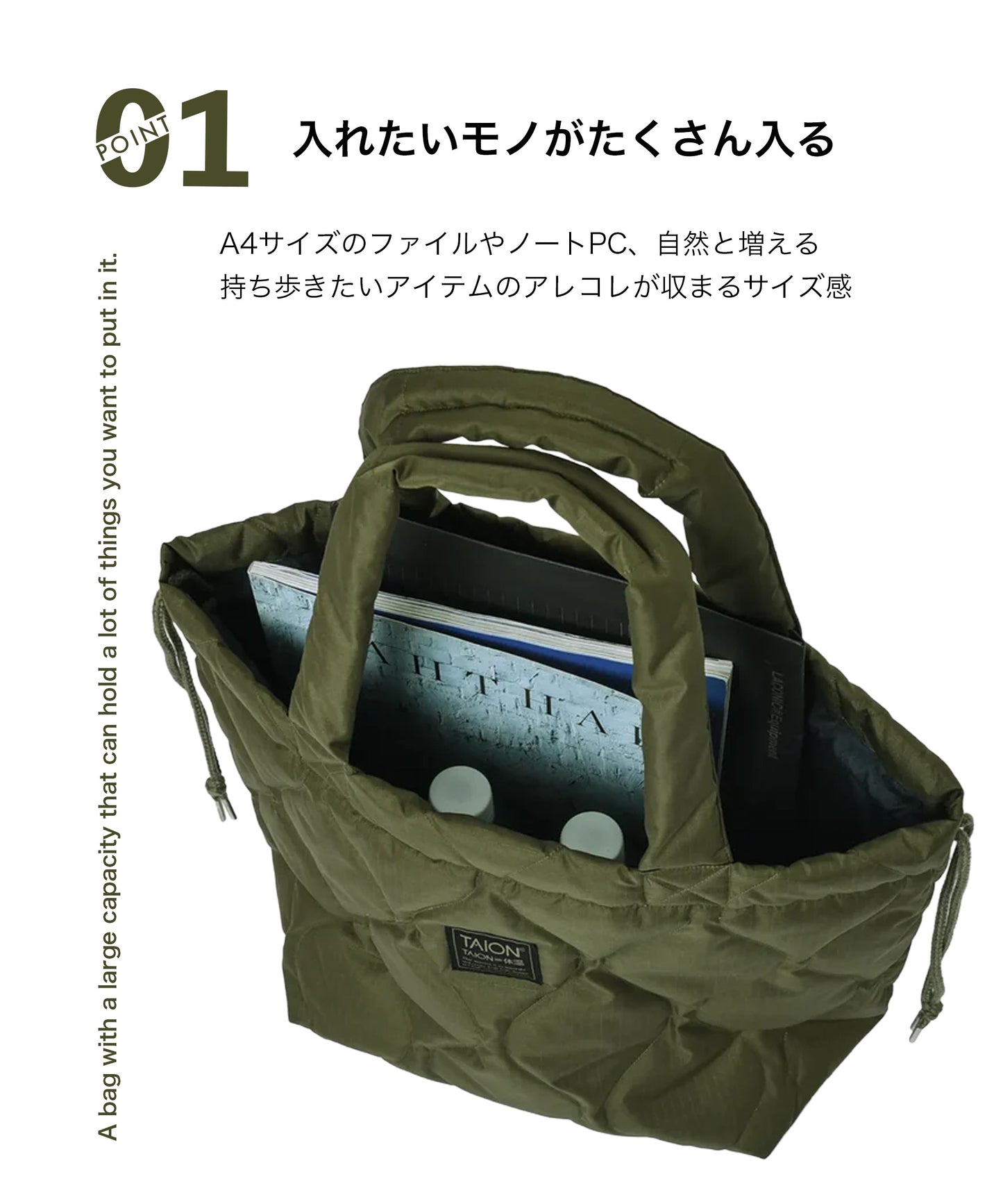 【TAION】A4サイズファイルやノートPCも入るダウントートバッグ