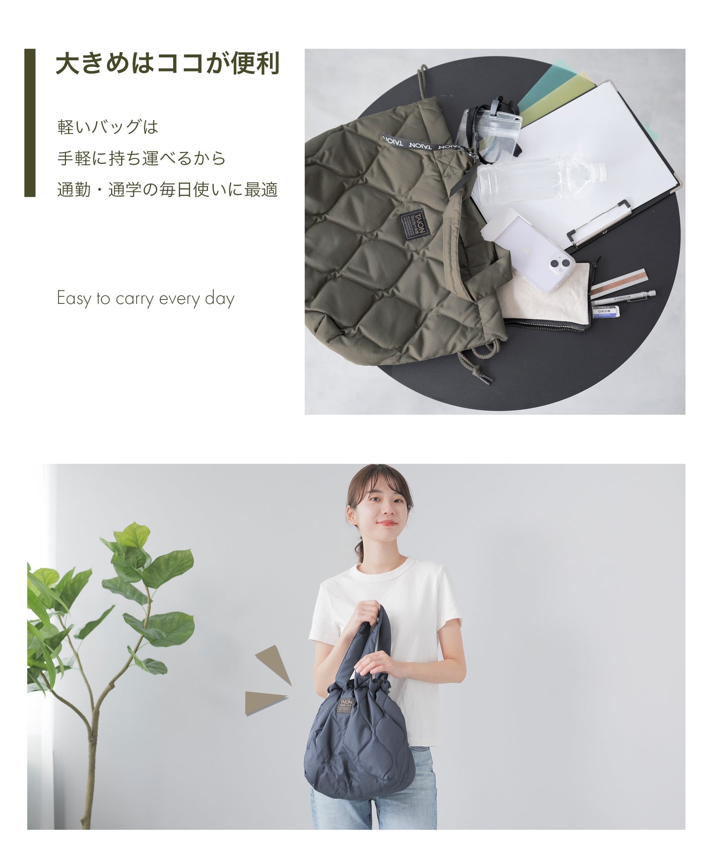 【TAION】A4サイズファイルやノートPCも入るダウントートバッグ
