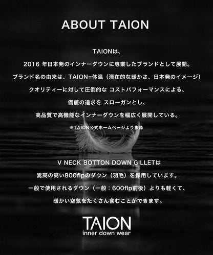 [TAION] Vネックボタン インナーダウンベスト(TAION-001)