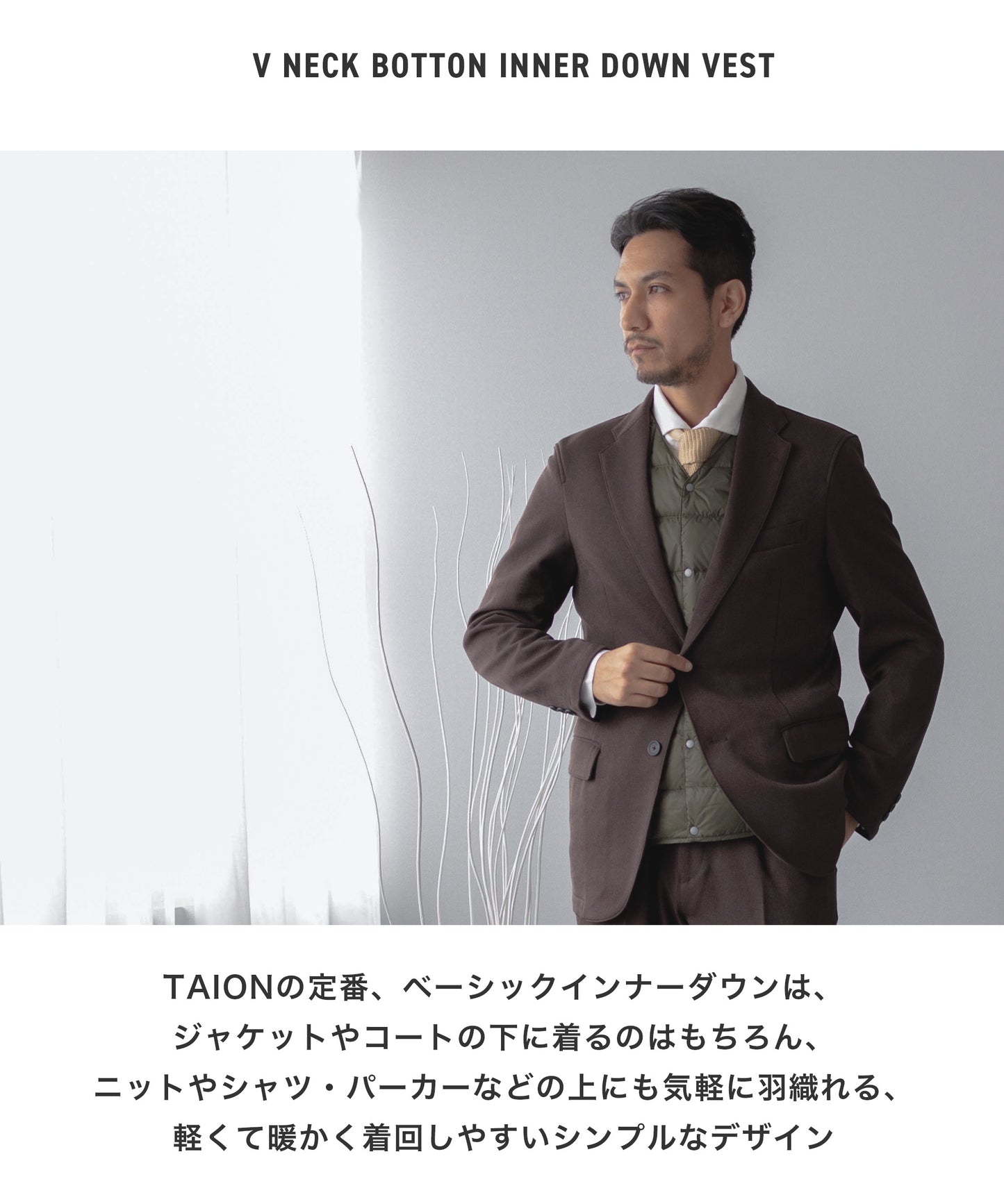 [TAION] Vネックボタン インナーダウンベスト(TAION-001)