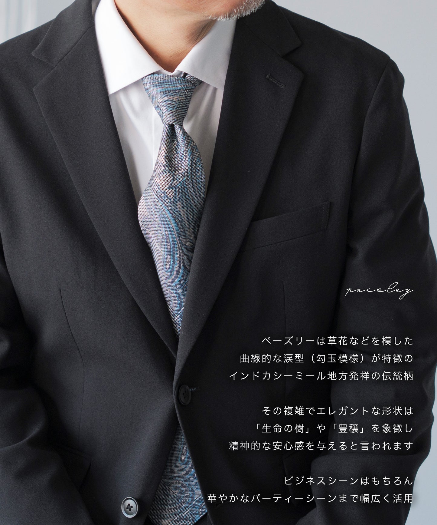 【日本製】西陣織 ペーズリーネクタイ