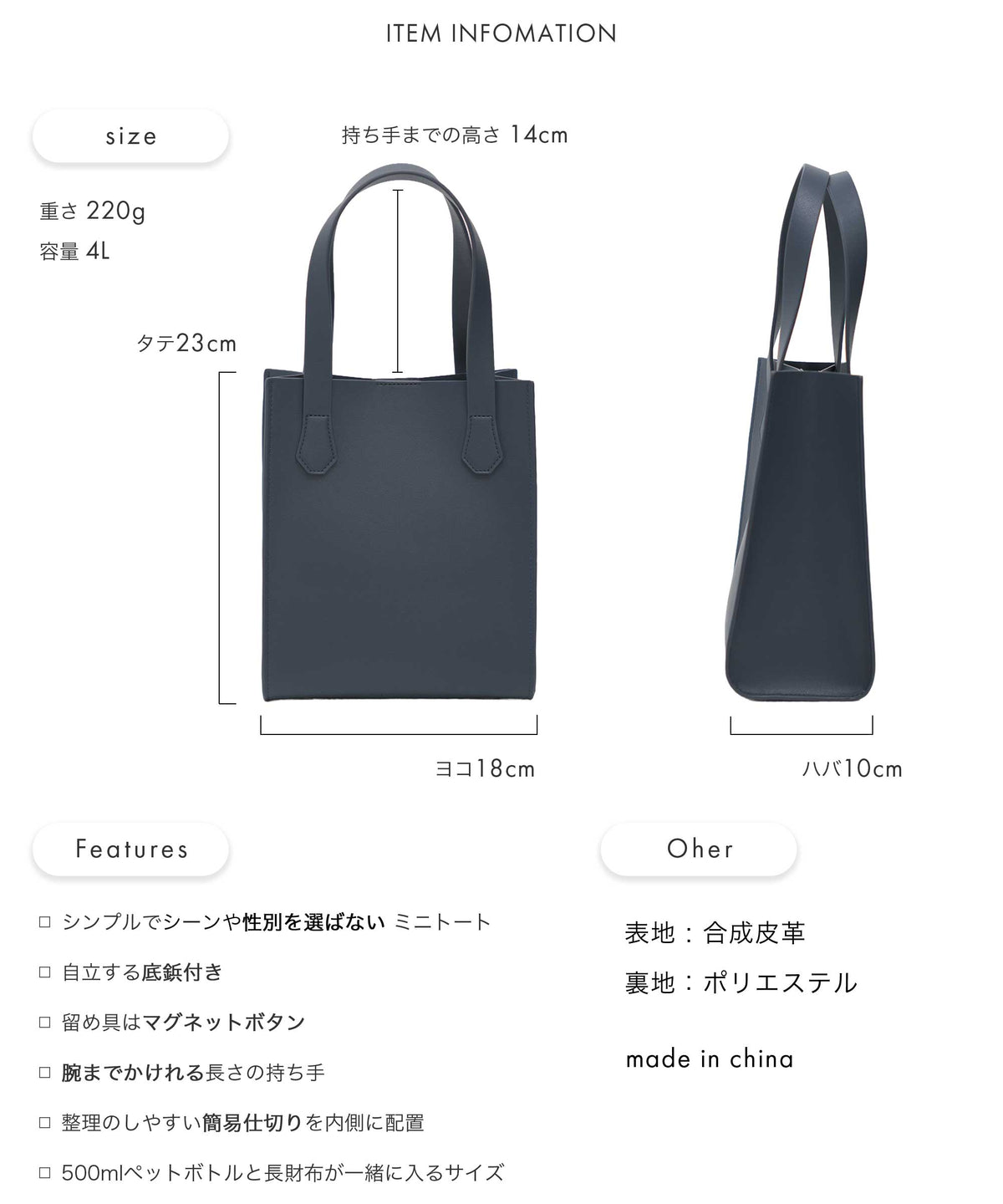 PUレザー ミニトートバッグ