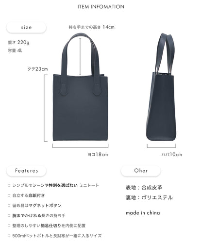 PUレザー ミニトートバッグ