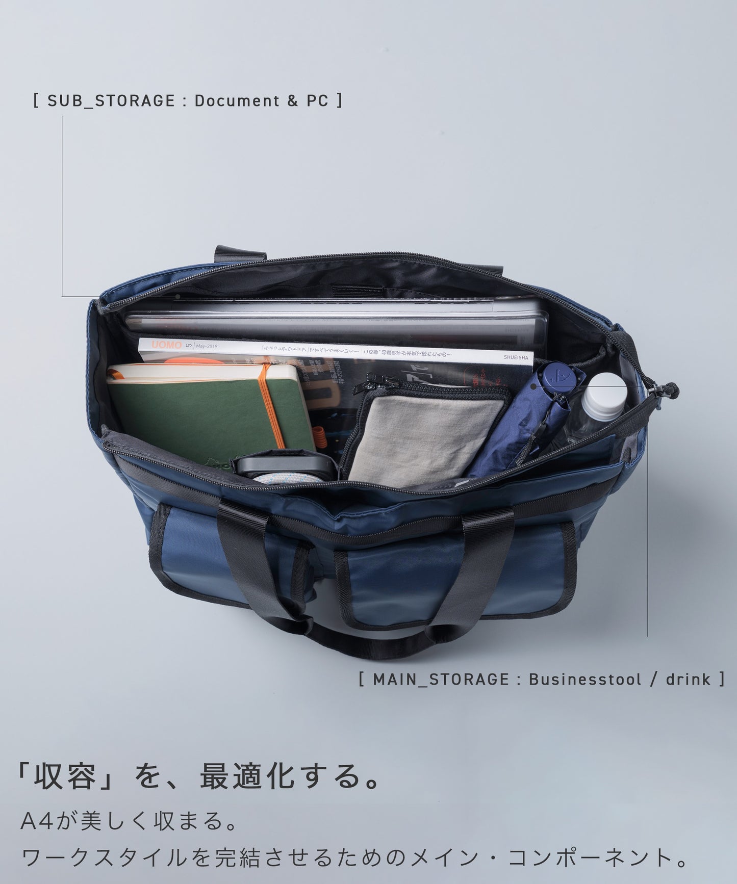 【予約商品 | 2月12日発送】Urban Component Tote