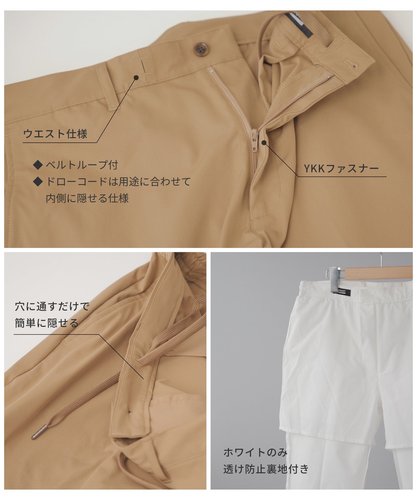 テーパード アクティブ スラックス