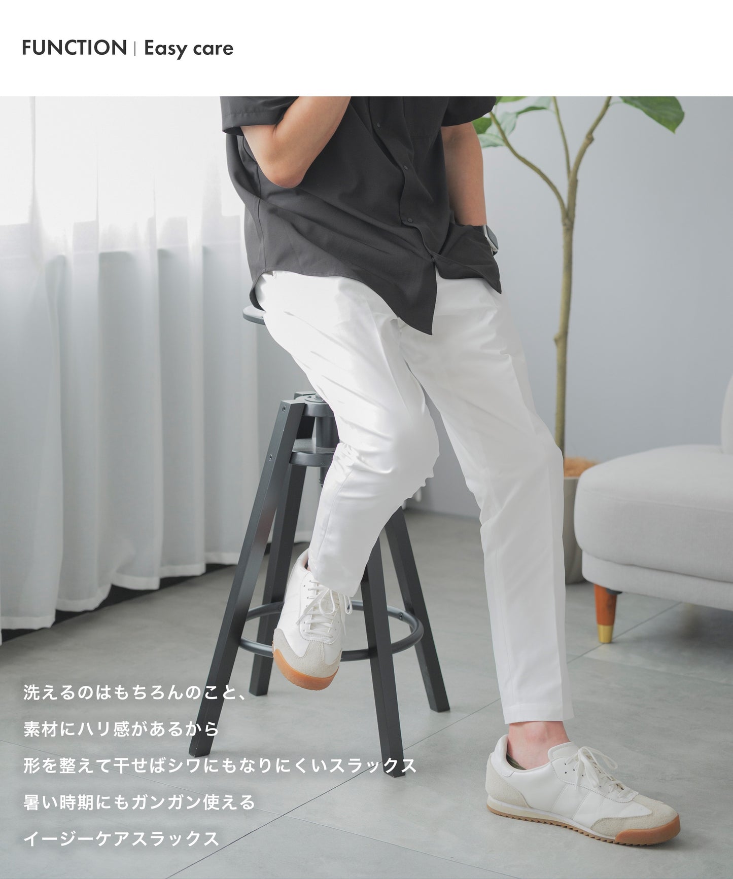 テーパード アクティブ スラックス