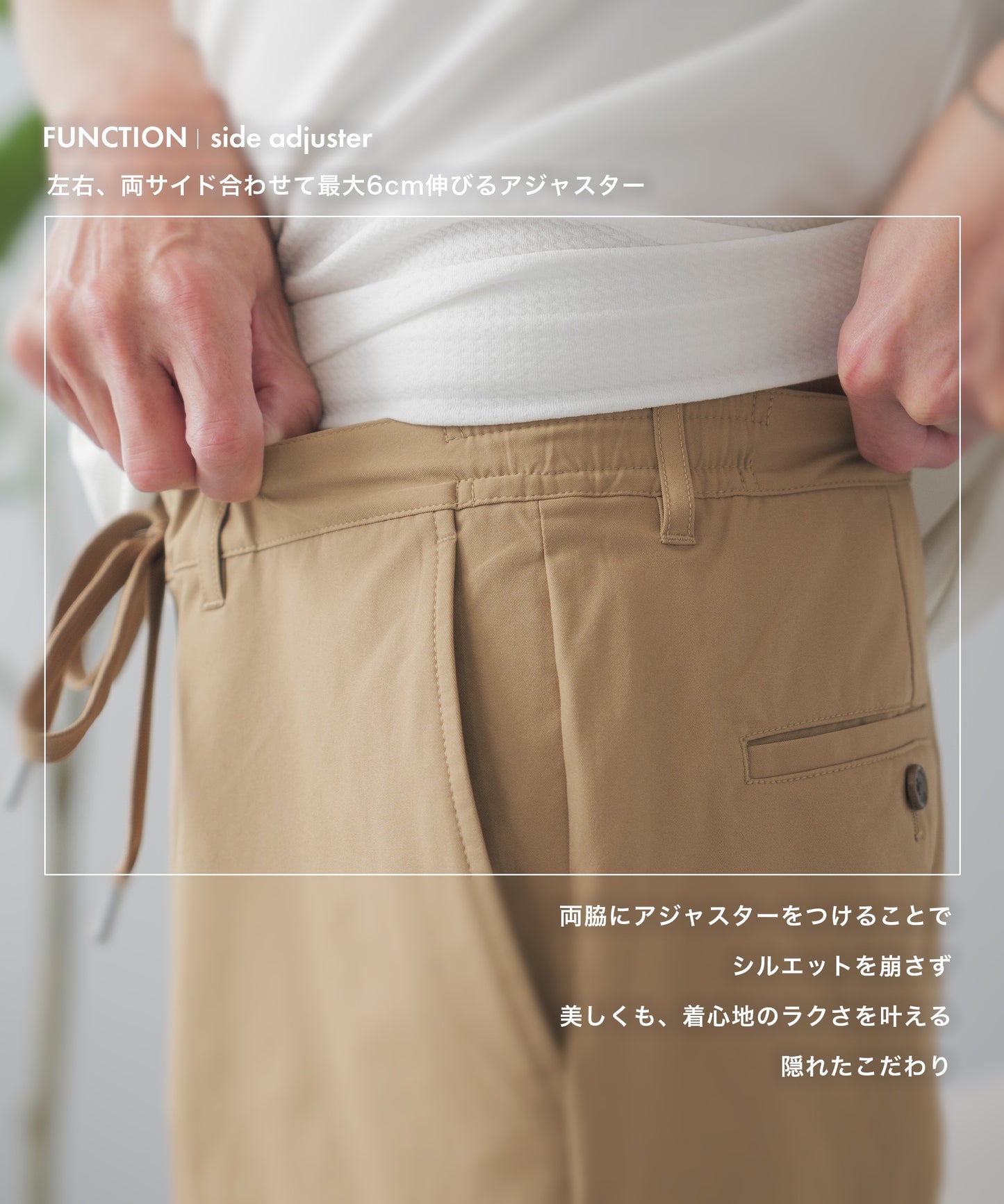テーパード アクティブ スラックス