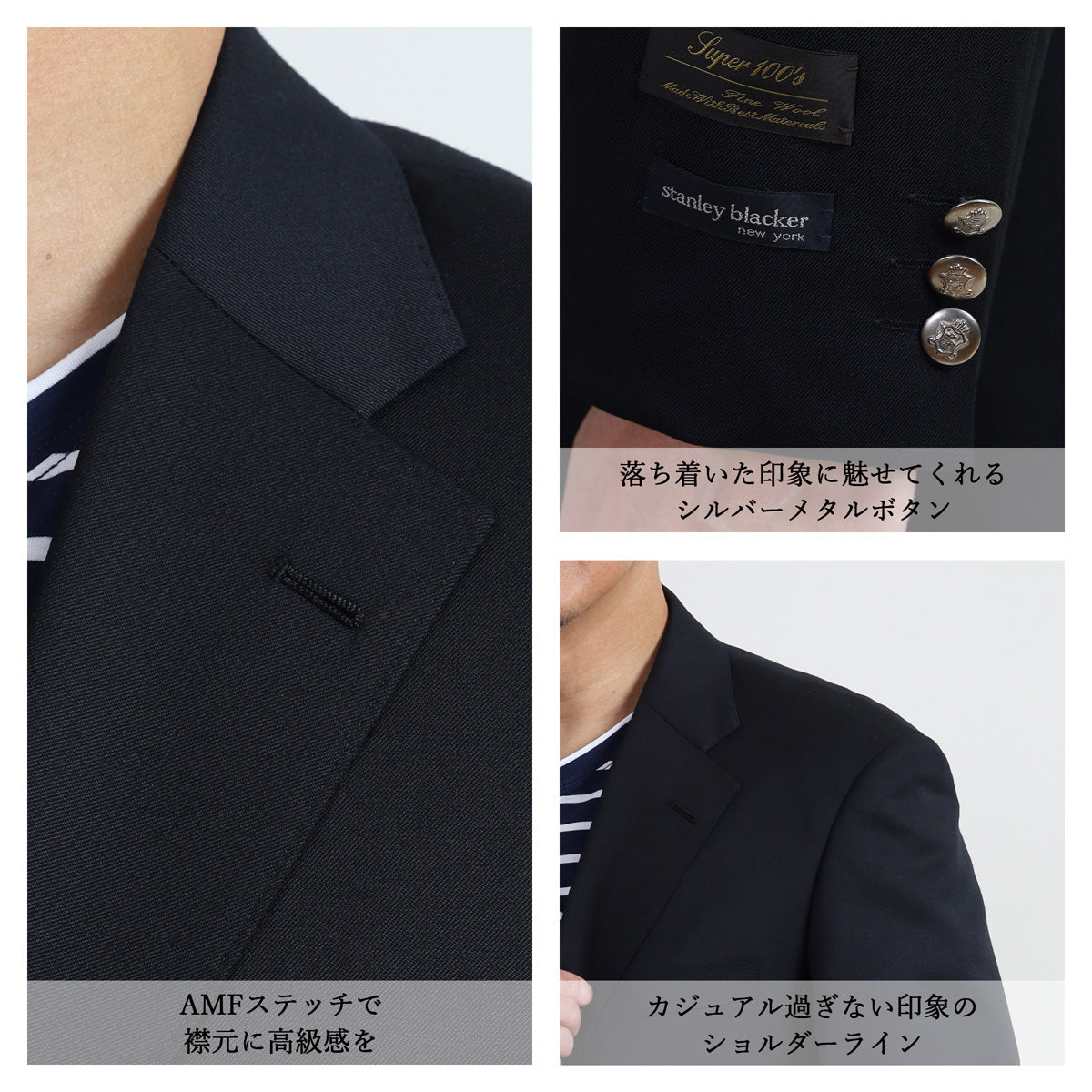 stanley blacker] 紺ブレザー(2つボタン シルバーボタン) – AWC