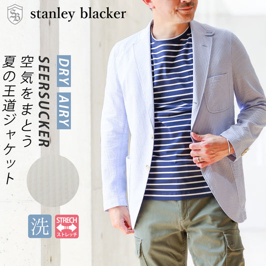 [stanley blacker] シアサッカー ジャケット