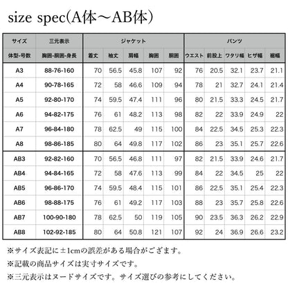 差のつく漆黒　メンズダブルフォーマルスーツ